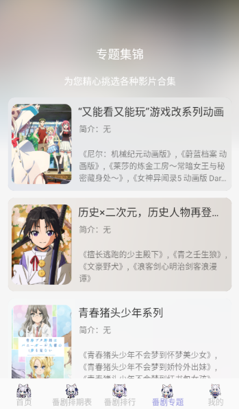 AkiAnime动漫追番