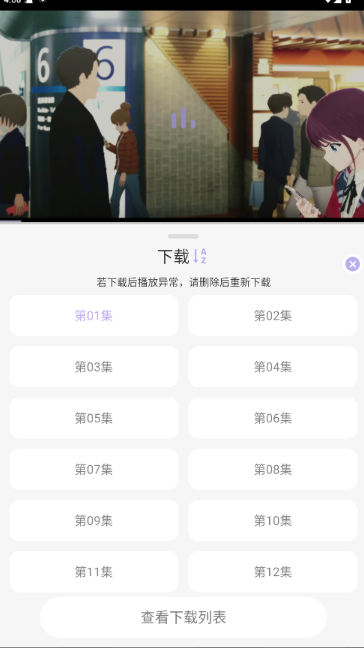 AkiAnime动漫追番