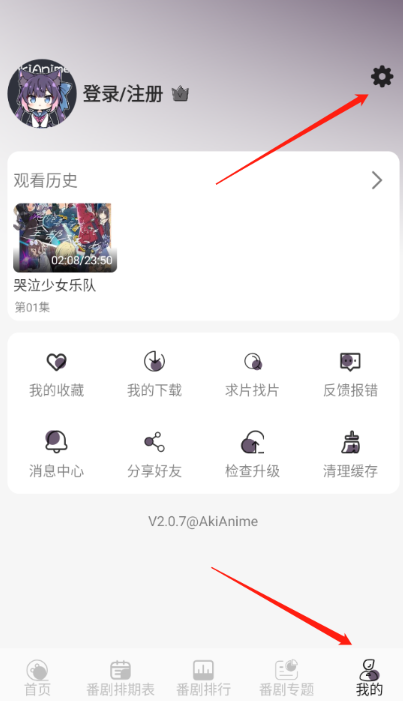 AkiAnime动漫追番