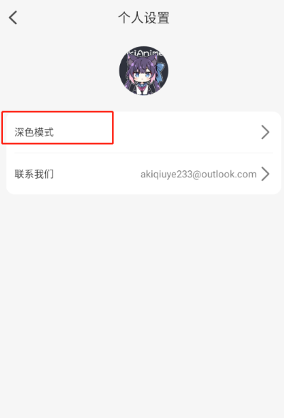 AkiAnime动漫追番