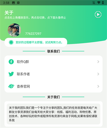 三角洲每日密码助手