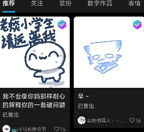 创游世界绘画助手