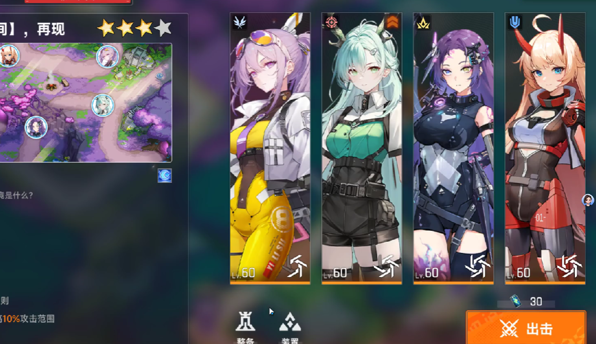 《源序空间》T0阵容推荐(图3)