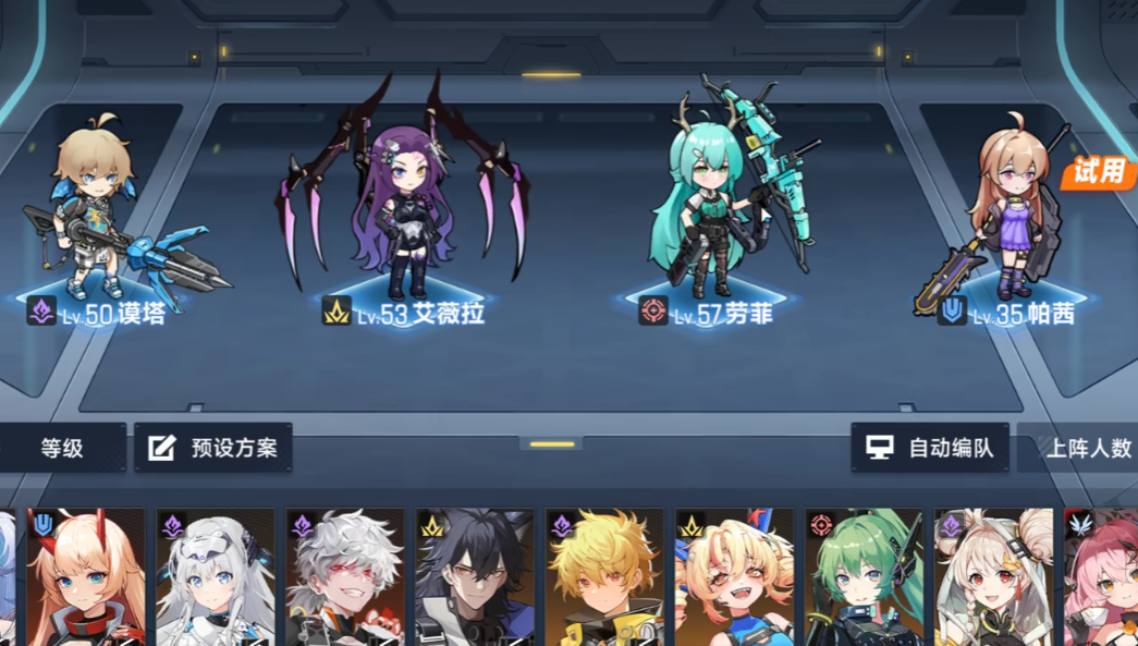 《源序空间》T0阵容推荐(图5)