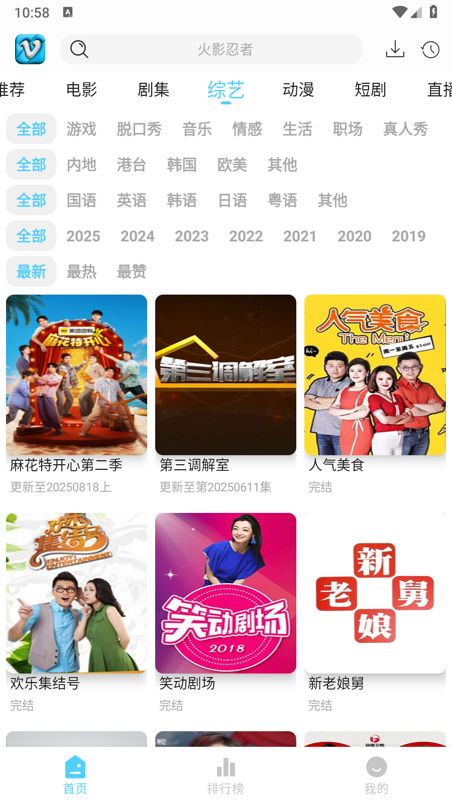 
幕启星河手机版