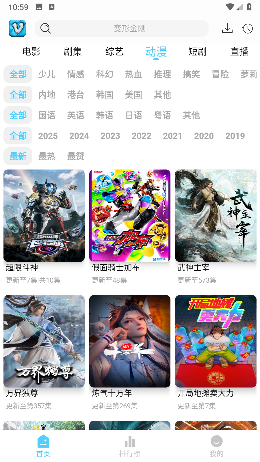 
幕启星河手机版