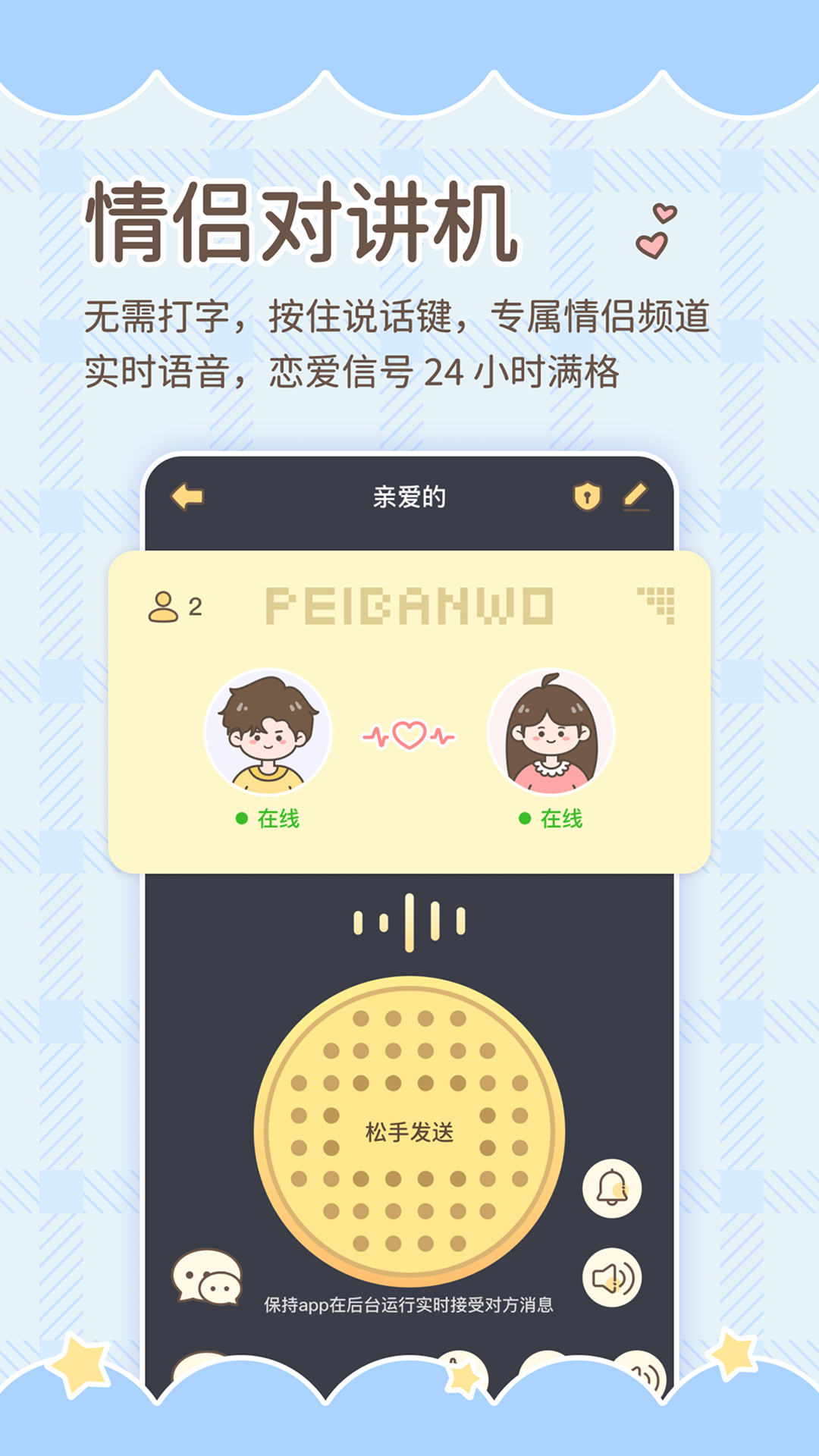 
陪伴喔