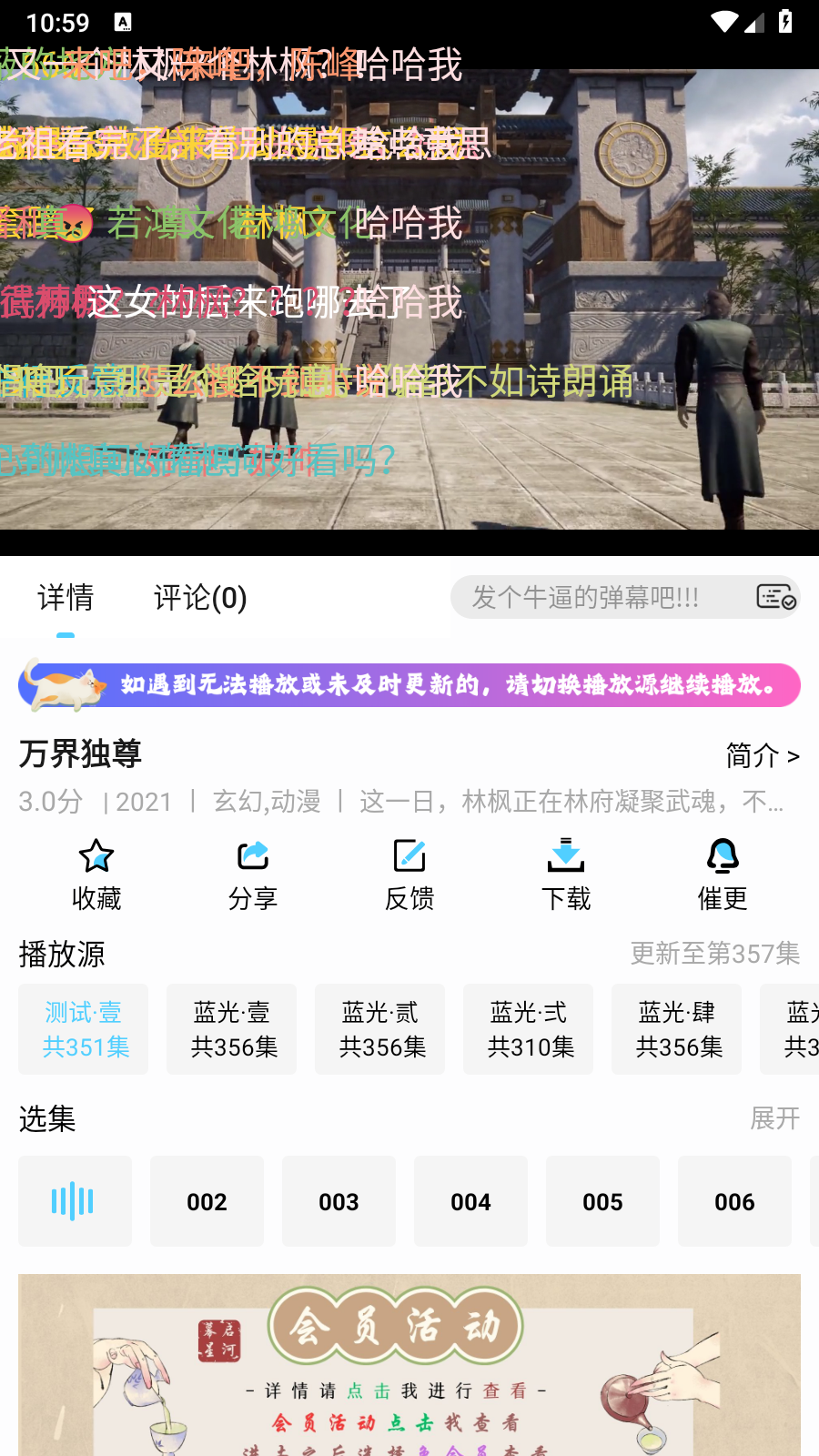 
幕启星河手机版