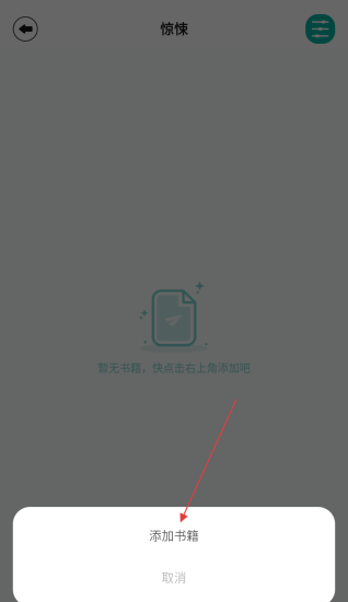
阅读亭纯净版