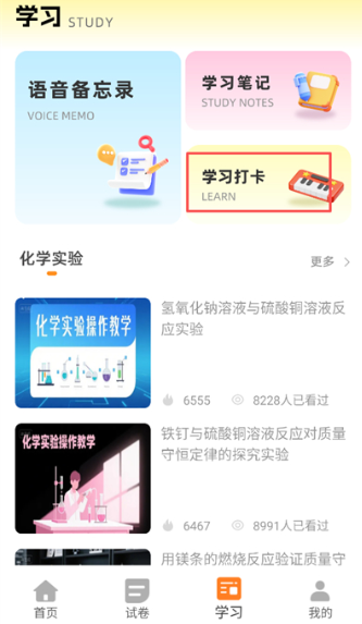 
化学实验家