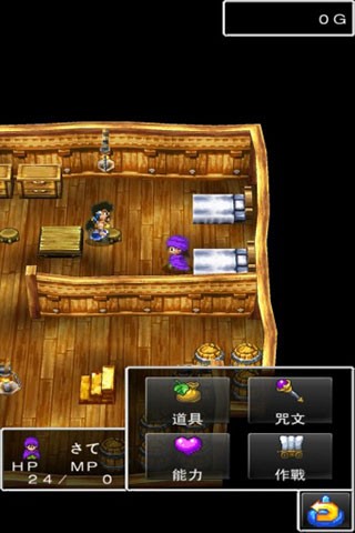 
勇者斗恶龙5中文版
