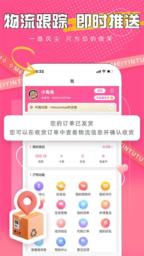 
美印兔兔正版