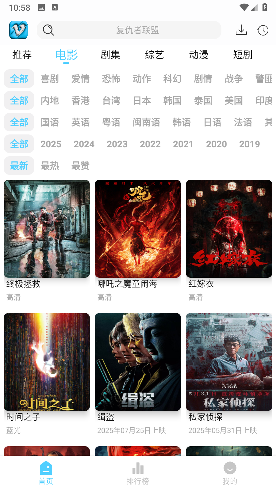 
幕启星河手机版