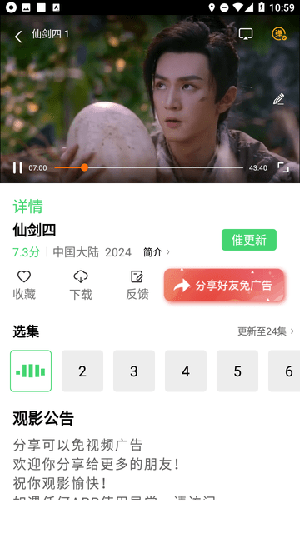 
成全影视大全