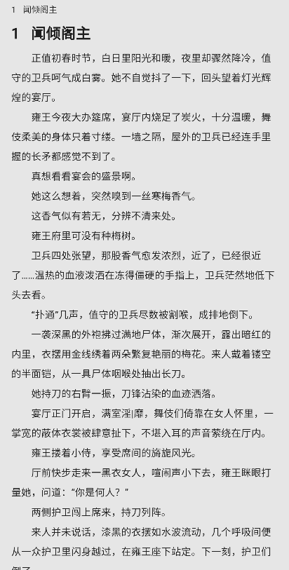 
轻阅读