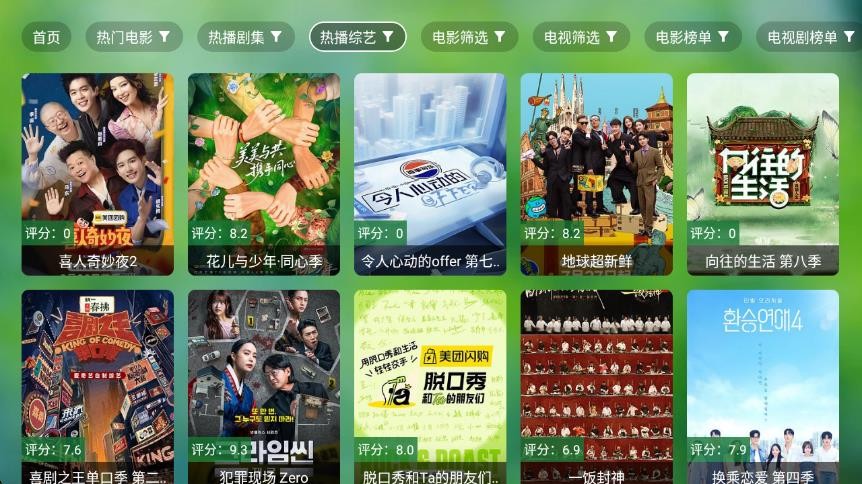
宫殿TV