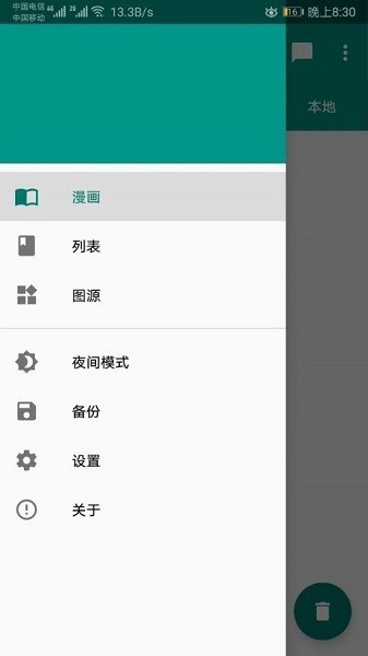
Cimoc漫画正版