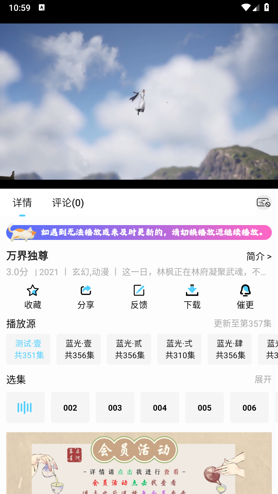 
幕启星河手机版