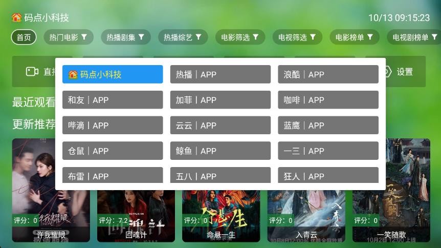 
宫殿TV