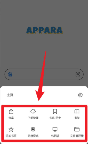 
Appara浏览器免费版