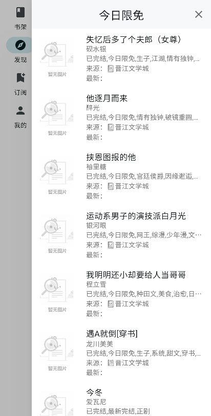 
轻阅读