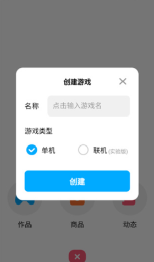 
创游世界绘画助手