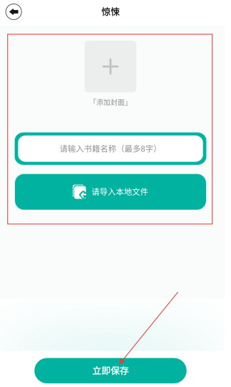 
阅读亭纯净版