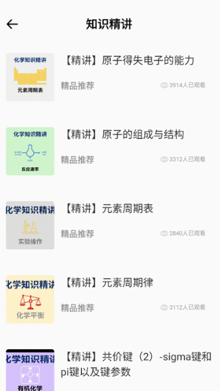 
化学实验家