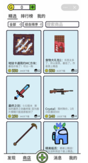 
创游世界绘画助手
