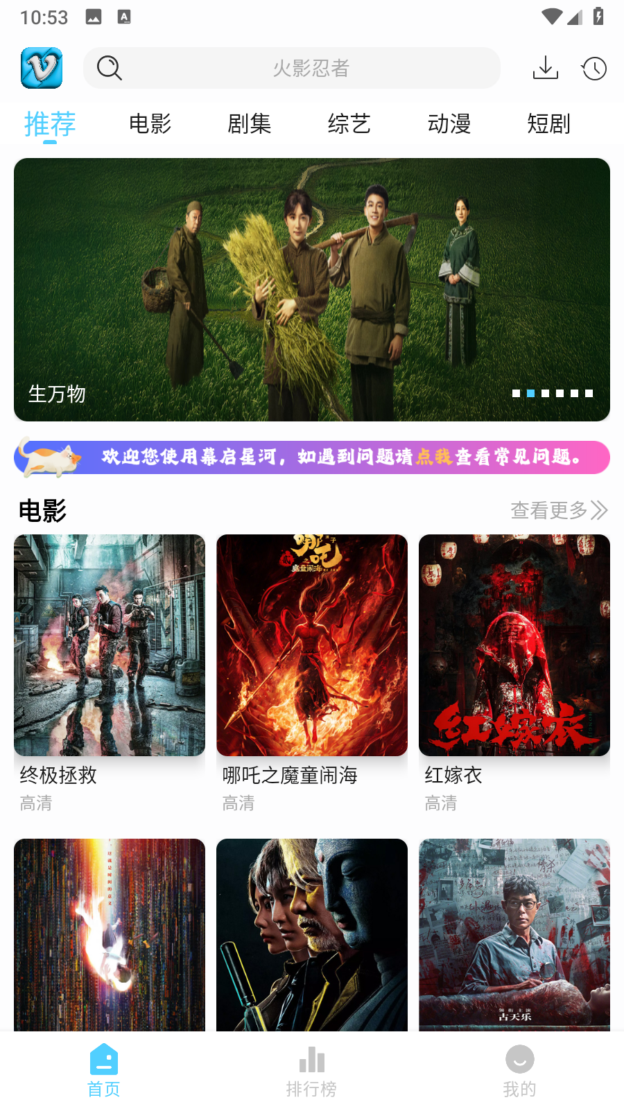 
幕启星河手机版
