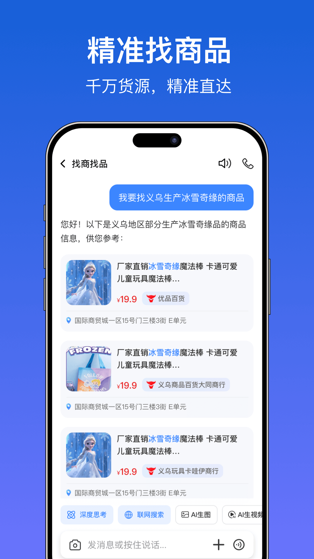 
世界义乌