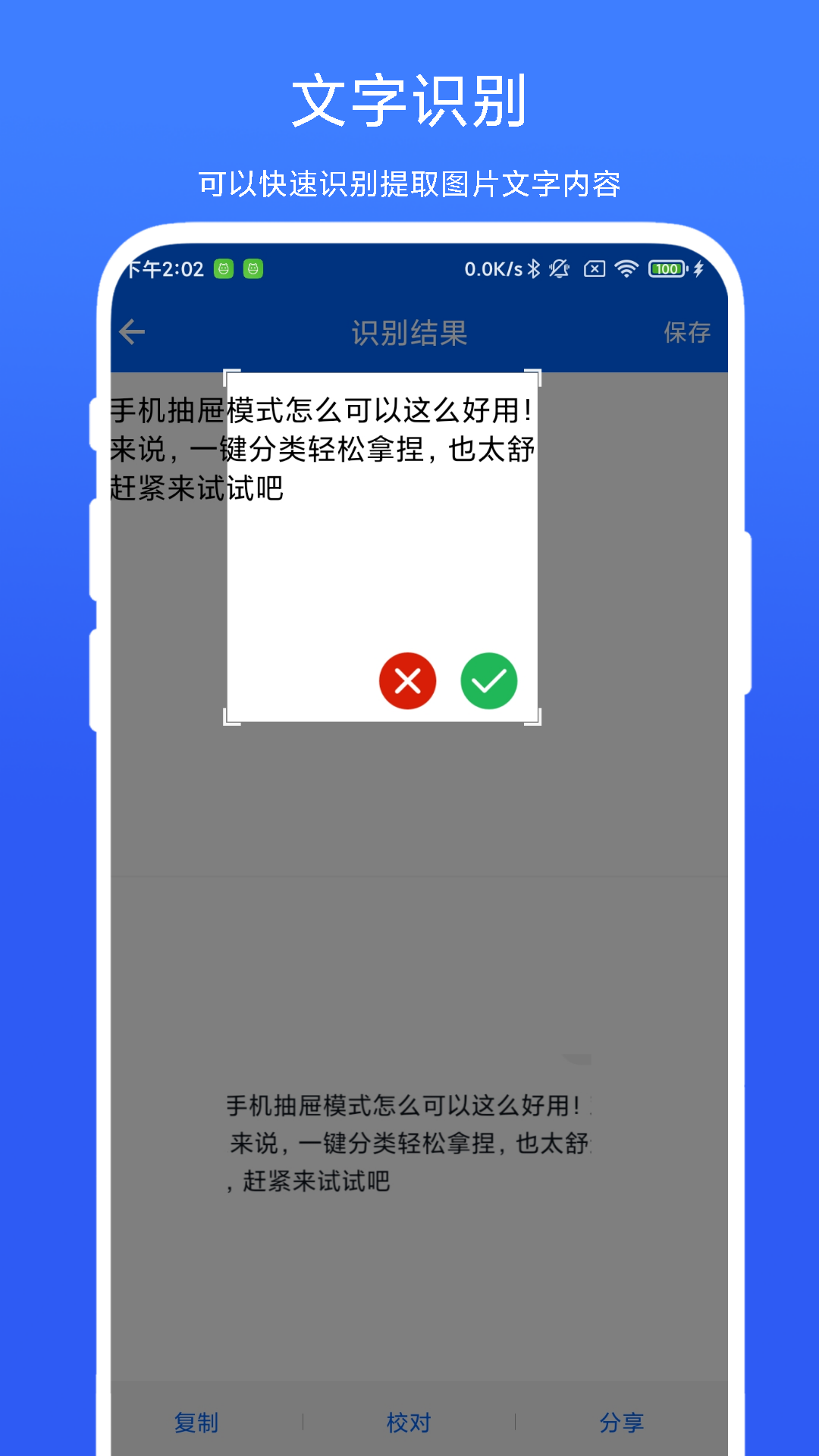 
悬浮剪切板