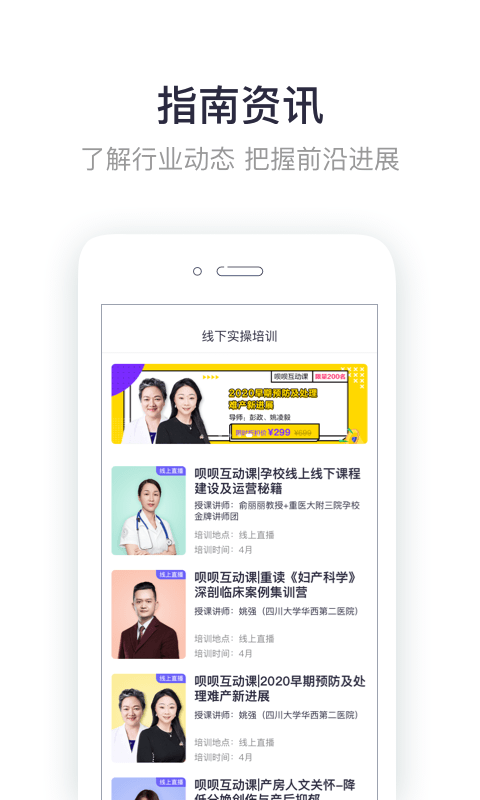 
呗呗医生
