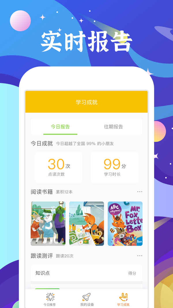 
听力熊app
