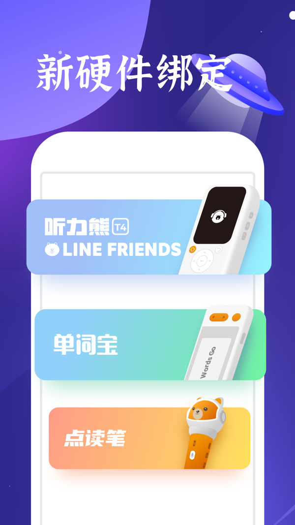 
听力熊app