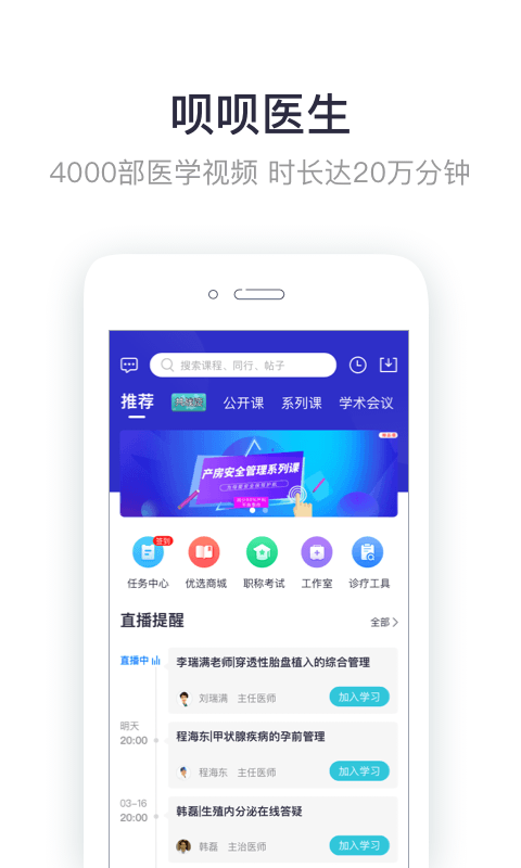 
呗呗医生