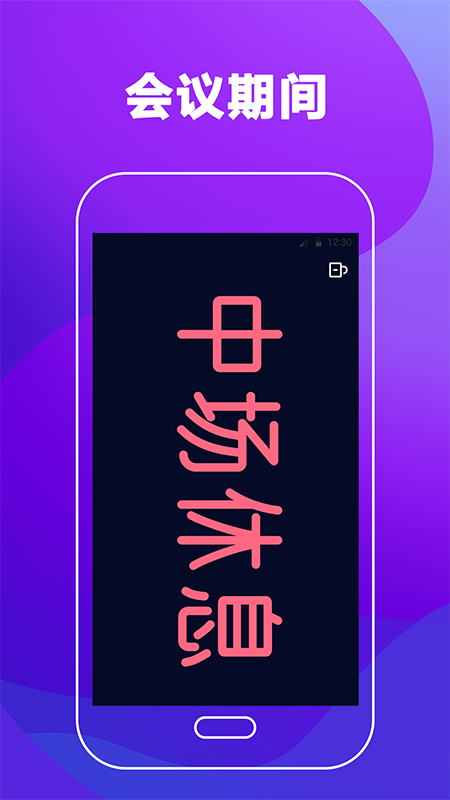 
手持弹幕LED应援灯