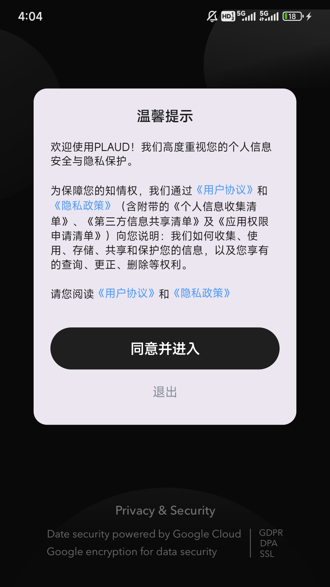 
PLAUD app