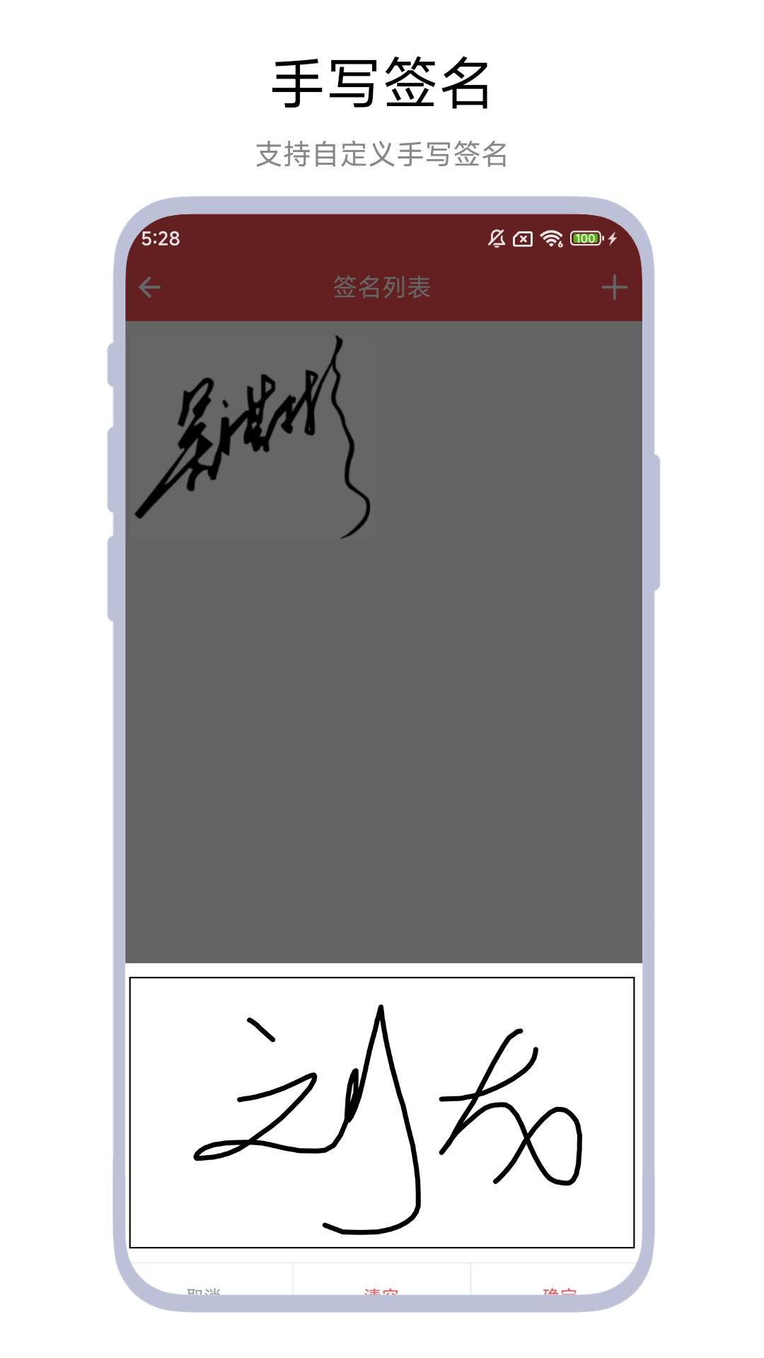 
PDF加印章签名
