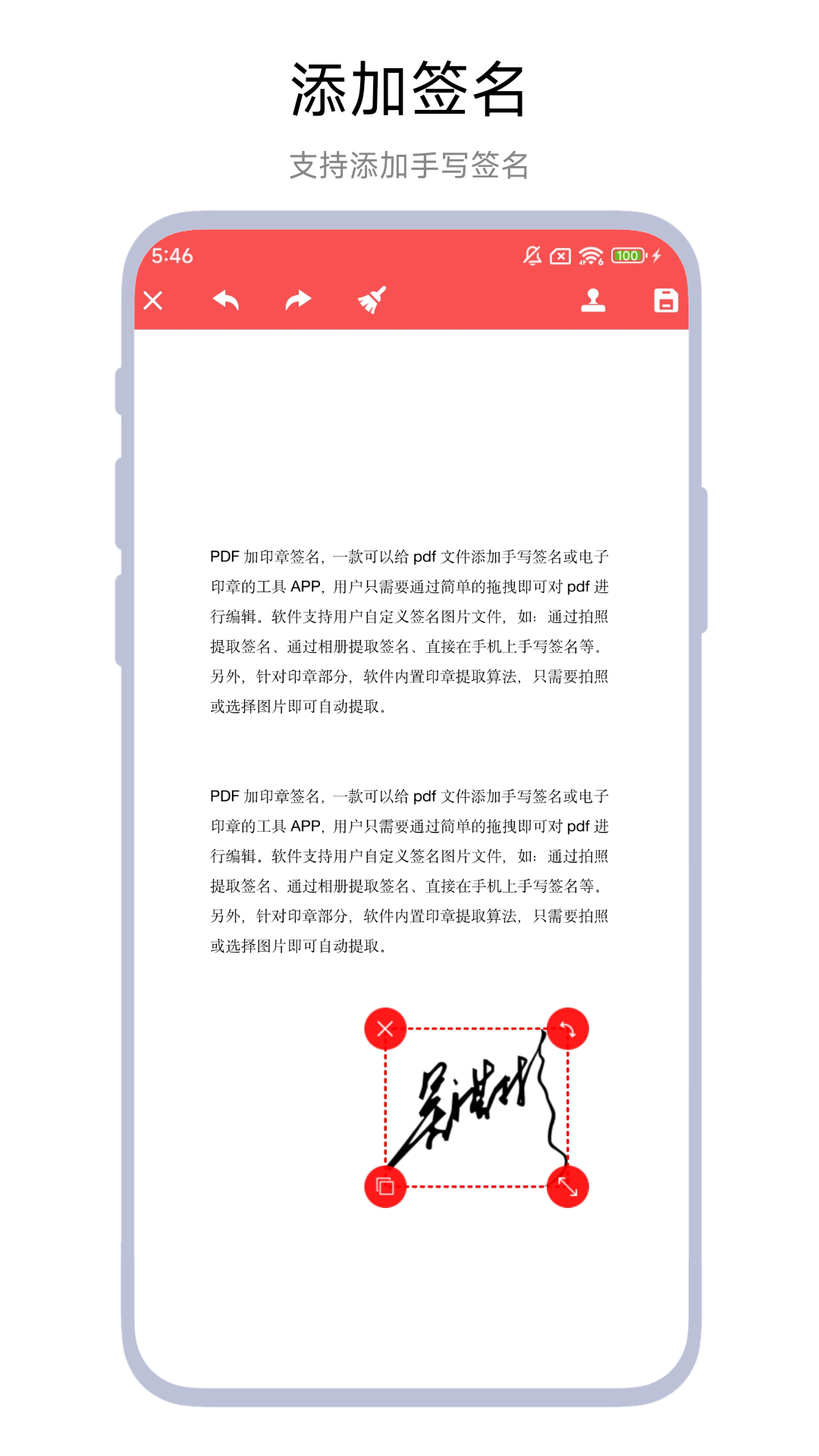 
PDF加印章签名