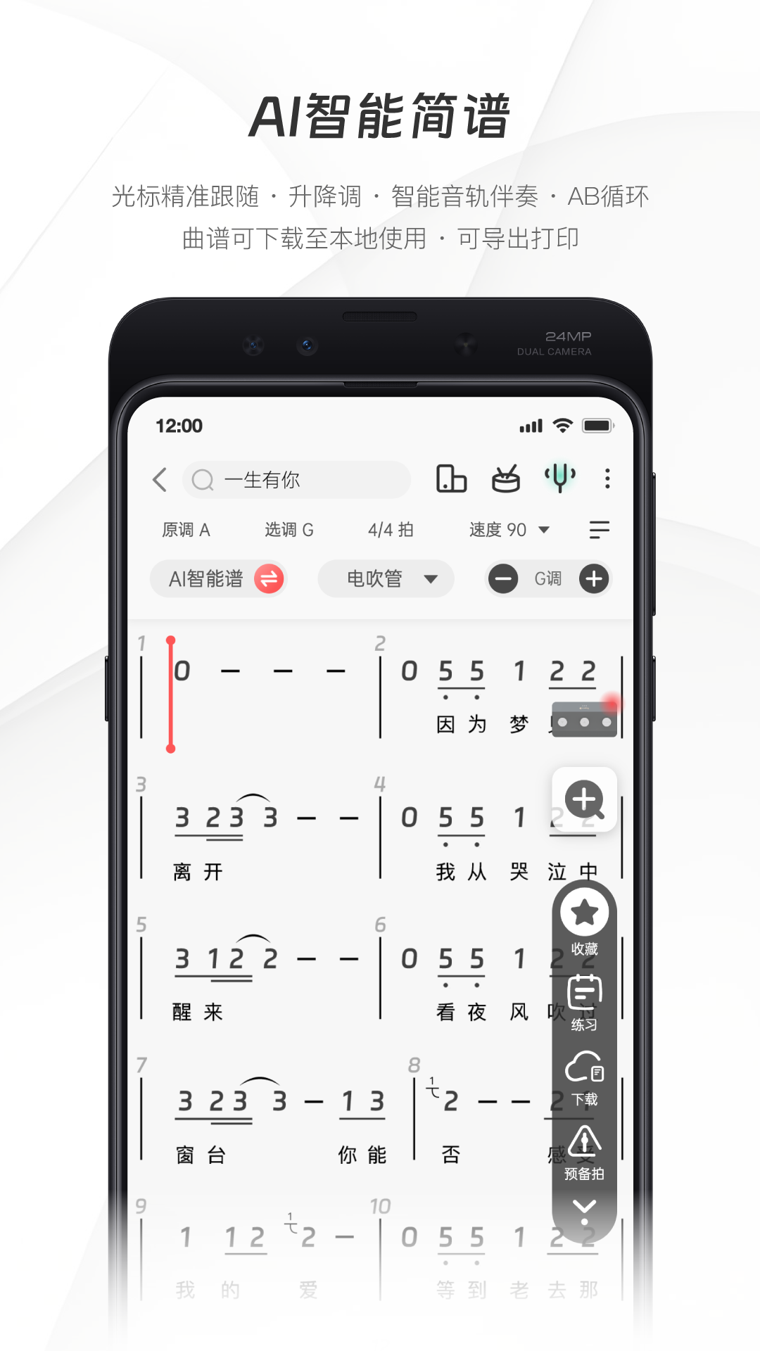 
火听智能谱
