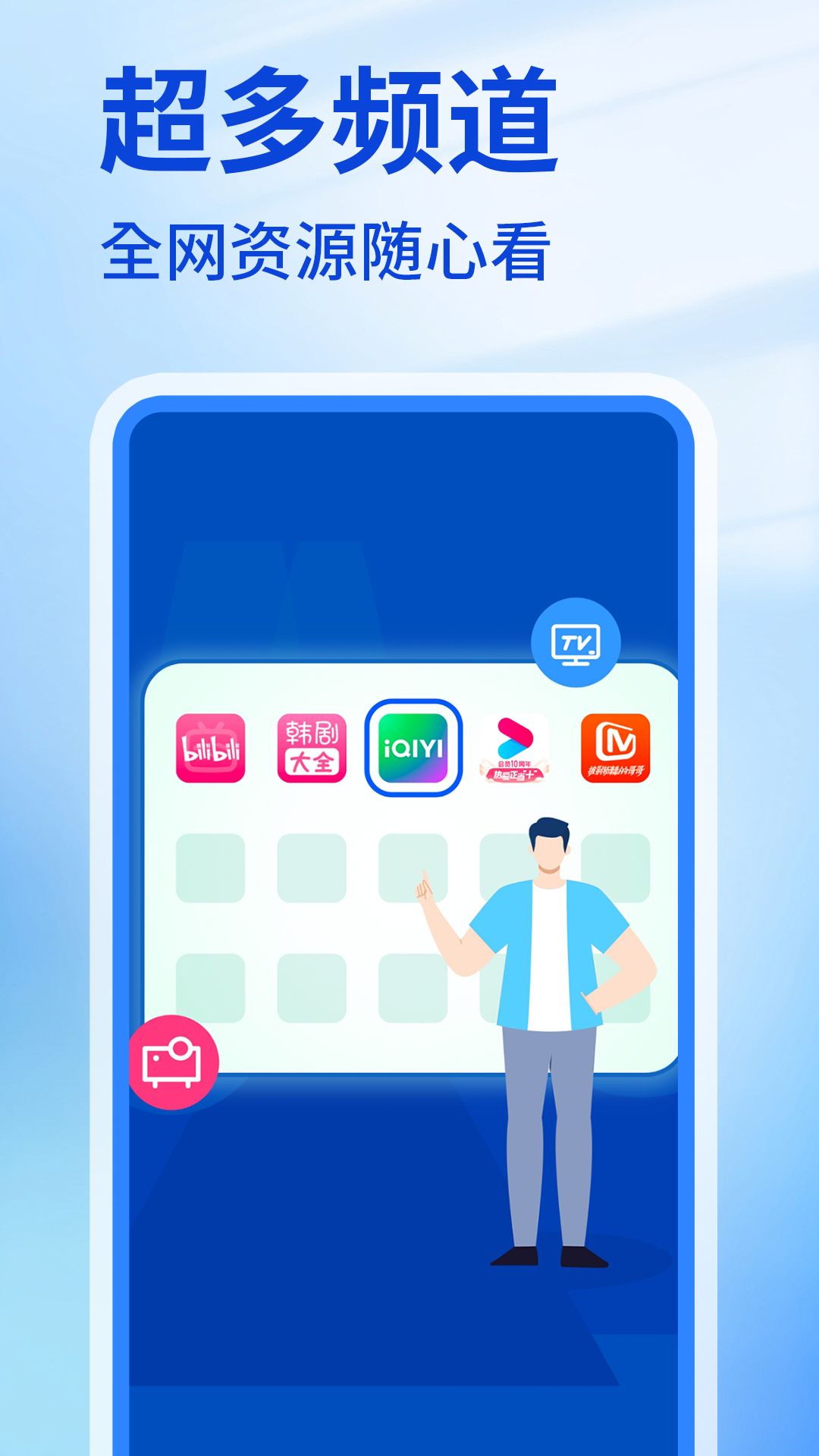 
手机投屏免费app