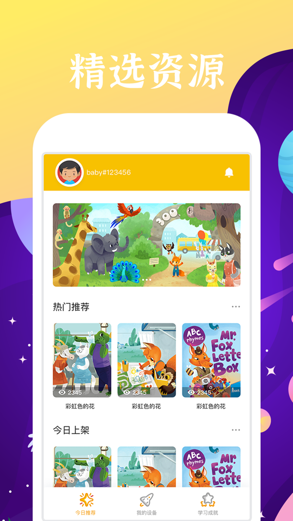 
听力熊app