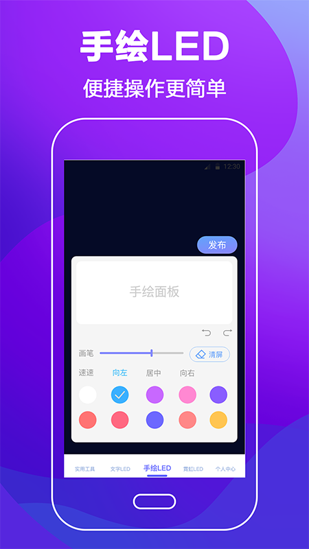 
手持弹幕LED应援灯