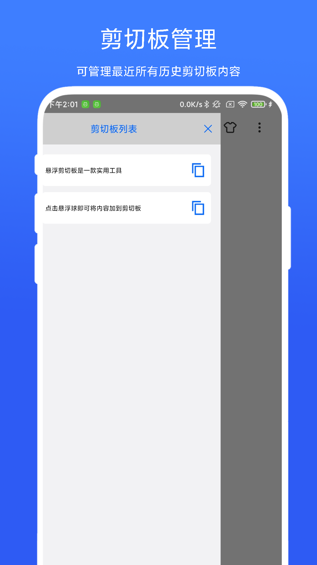
悬浮剪切板