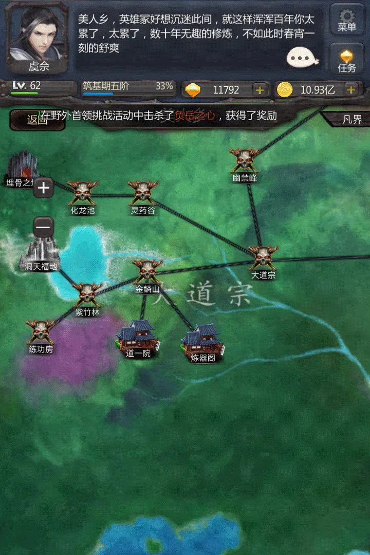 
仙侠第一放置