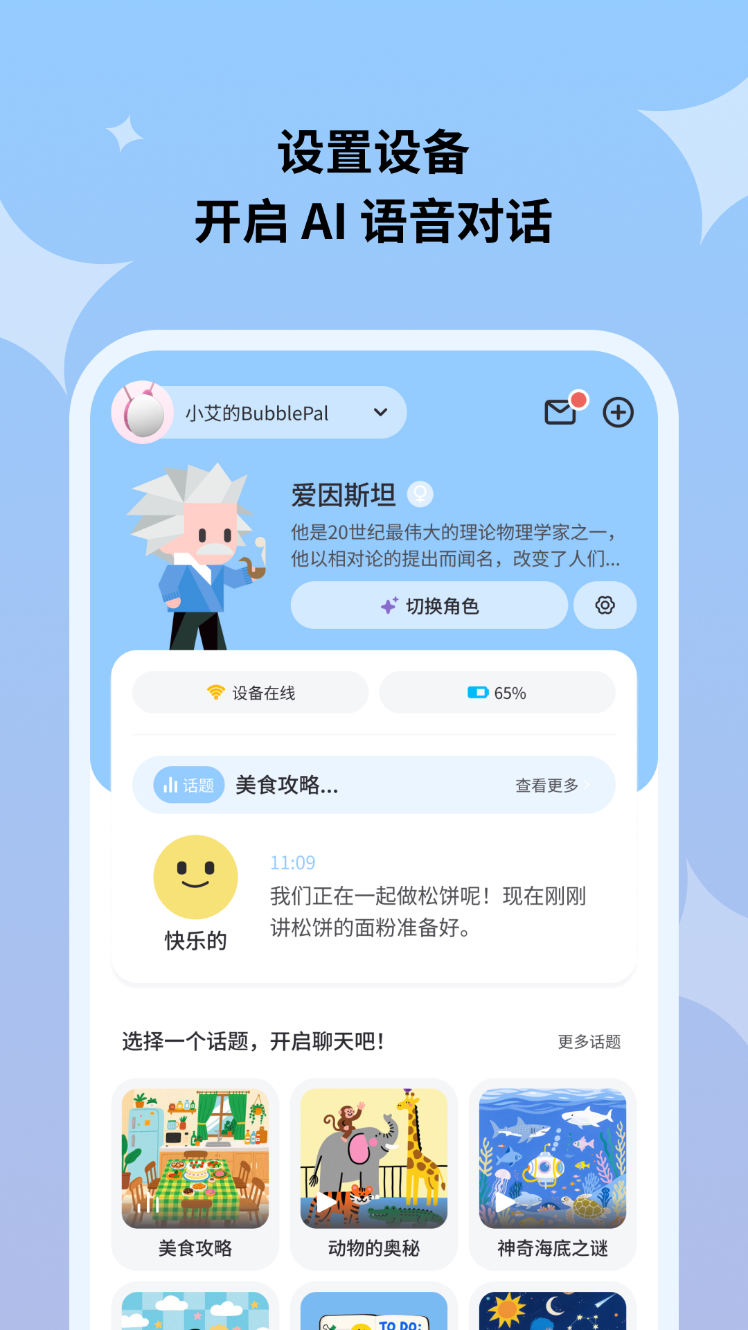 
Haivivi app