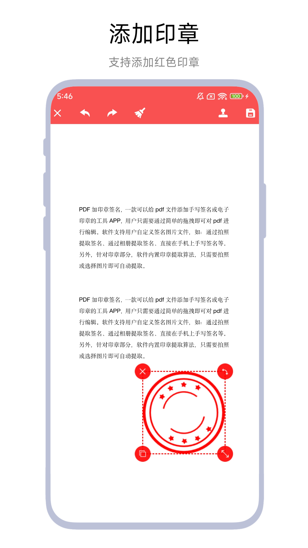
PDF加印章签名