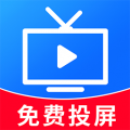 手机投屏免费app