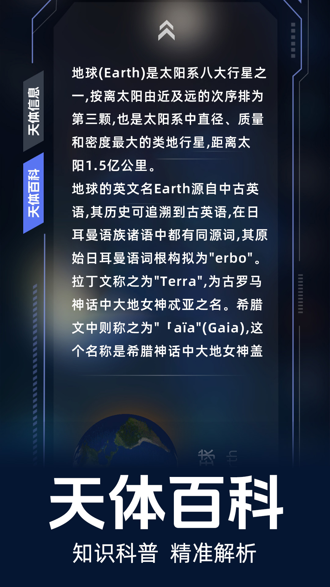 
星图观星